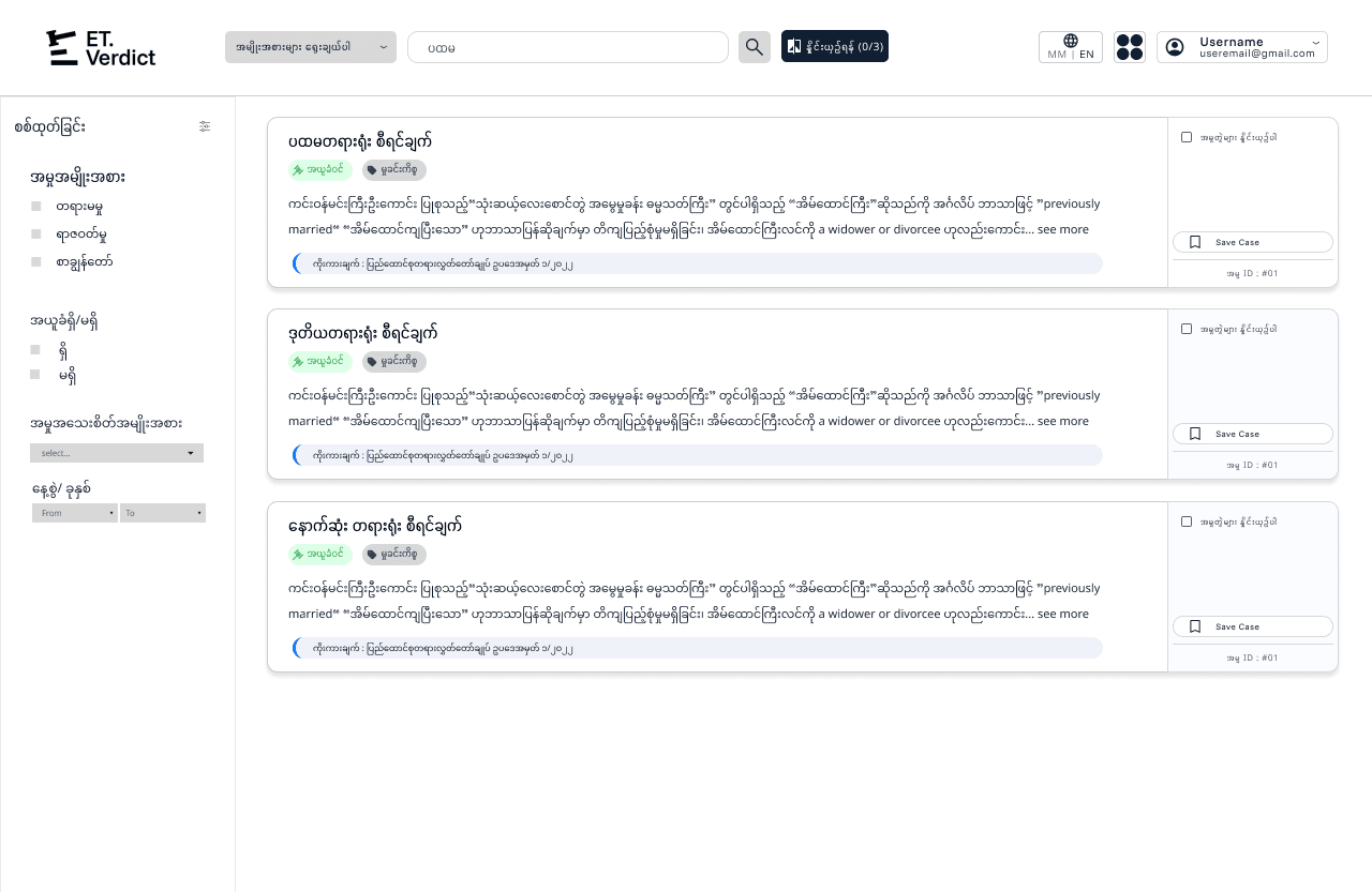 Search experience highlighting semantic results